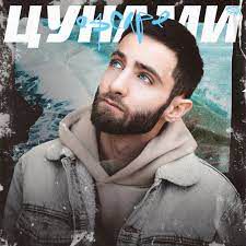 Цунами-cover