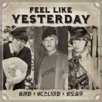 Baby Don't Cry(Bonus Track|Acoustic ver.)-cover