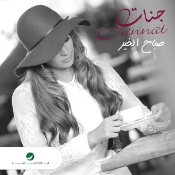 ملهوفة عليك