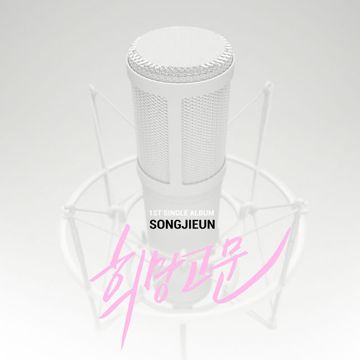 희망고문-cover