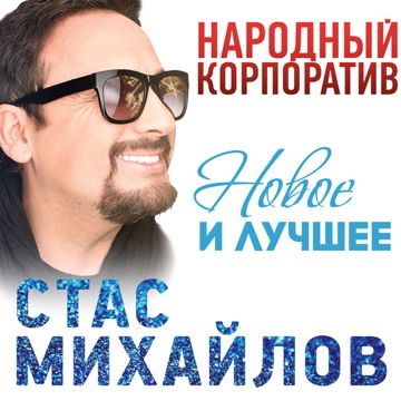 Берега мечты-cover