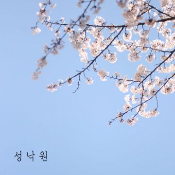 낙원-cover