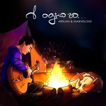  ARSLAN - Беззаботное лето-cover