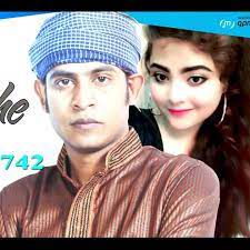 এতো কাছে-cover