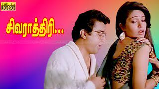 Siva Rathiri Thookam - Super HQ ~ U1Navin-cover