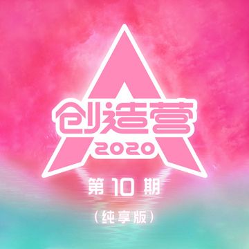 火羽 Phoenix (纯享版)-cover