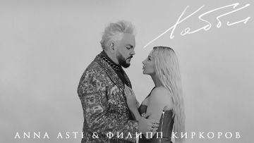 Хобби-cover