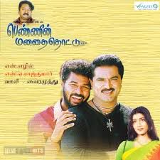 Kannukkulle Unnai Vaithen (Short Cover)-cover