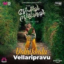 Vathikkalu Vellaripravu-cover