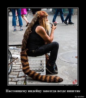 Песня о настоящем индейце