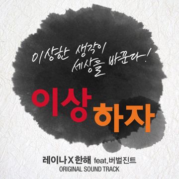 여름, 아이스크림 (Feat. 정은지)-cover