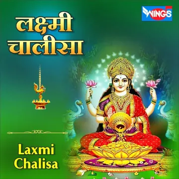 jyoti-tiwari-laxmi-chalisa-cover-image