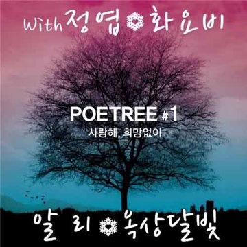 We have not enough time (feat.Chi Yoo)-cover