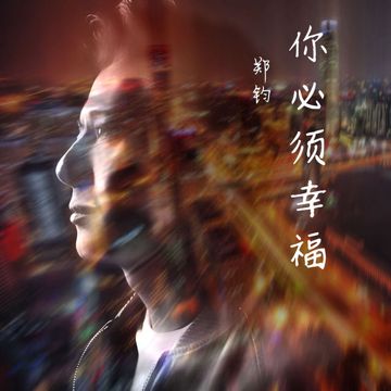 回到拉薩-cover