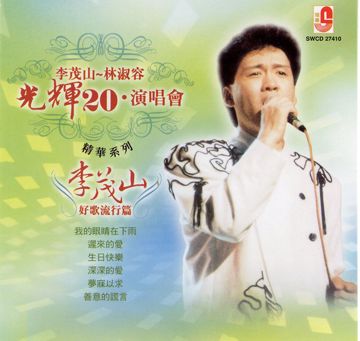 Meng Mei Yi Qiu