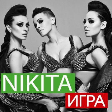 Nikita-cover