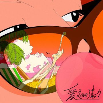 爱之满满-cover