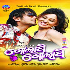 shakib-khan-golapi-golapi-cover-image