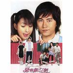 恶作剧(温柔男版)-cover