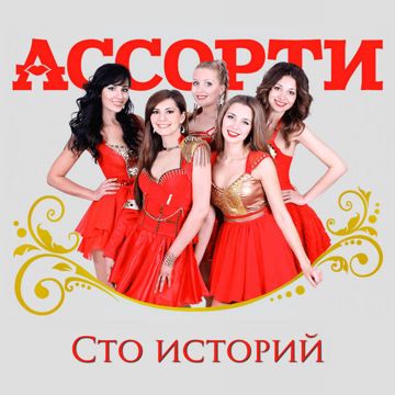 Казаки в Берлине-cover