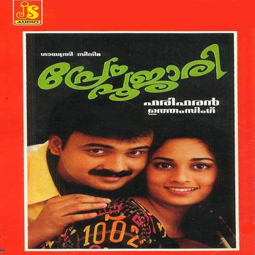 Devaragame (Short Ver.)-cover
