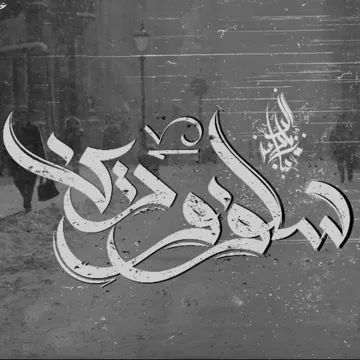 Salaf W Dean-cover