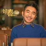 好春光(賀歲版)(萬人合唱版)-cover