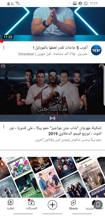 دمرو شد السلاح عمرو☝️سكر 