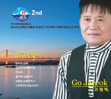 보물섬-cover