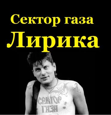 Лирика (норм минус)-cover