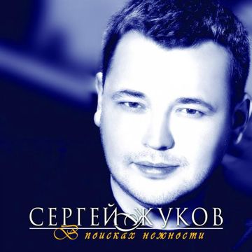 Капают слёзы-cover