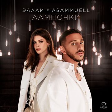 Лампочки-cover