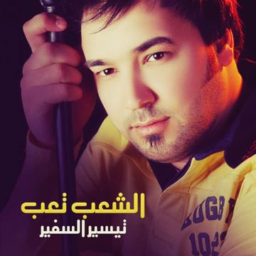 عليكم الله سألوه