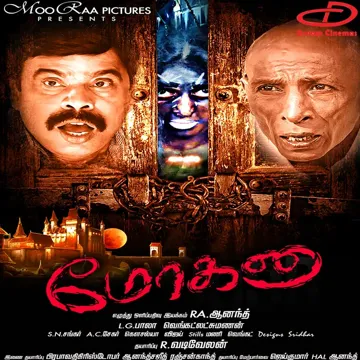 Theeyaai Mogham-cover