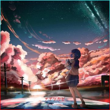 もしも-cover