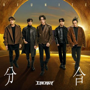 分合-cover