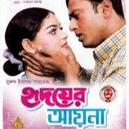 তুমি চাঁদের জোছনা নও (Short)-cover