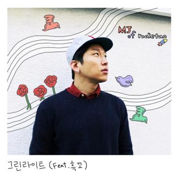 이맘때즘-cover