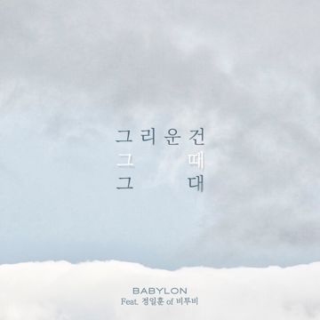 Remember-cover