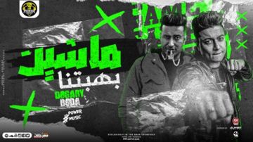 ماشين بهبتنا