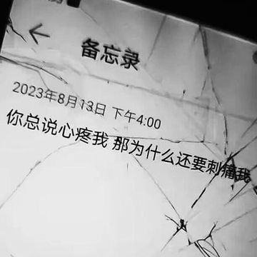回忆将我刺痛-cover
