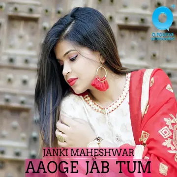Aaoge Jab Tum-cover