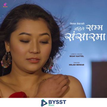 Jahile Samma Sansar Ma-cover