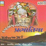 Hare Mune Sapnu Avyu Re-cover