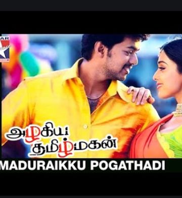 Maduraikku Pogathadi (Short Ver.)-cover
