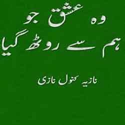 Woh Ishq Jo-cover
