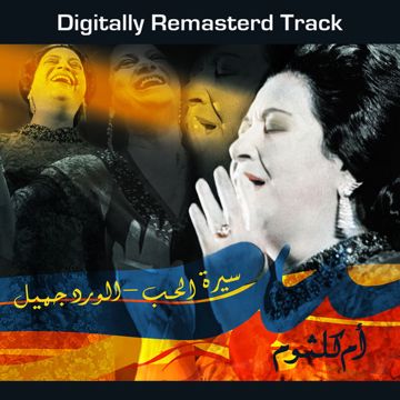 حب ايه-cover