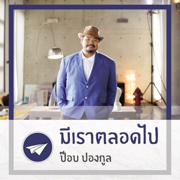 อยากรู้แต่ไม่อยากถาม-cover