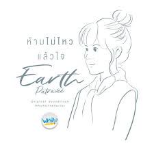 ห้ามไม่ไหวแล้วใจ(Ost. Why R U The Series)-cover