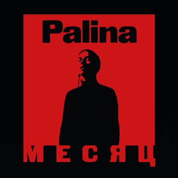 palina--cover-image